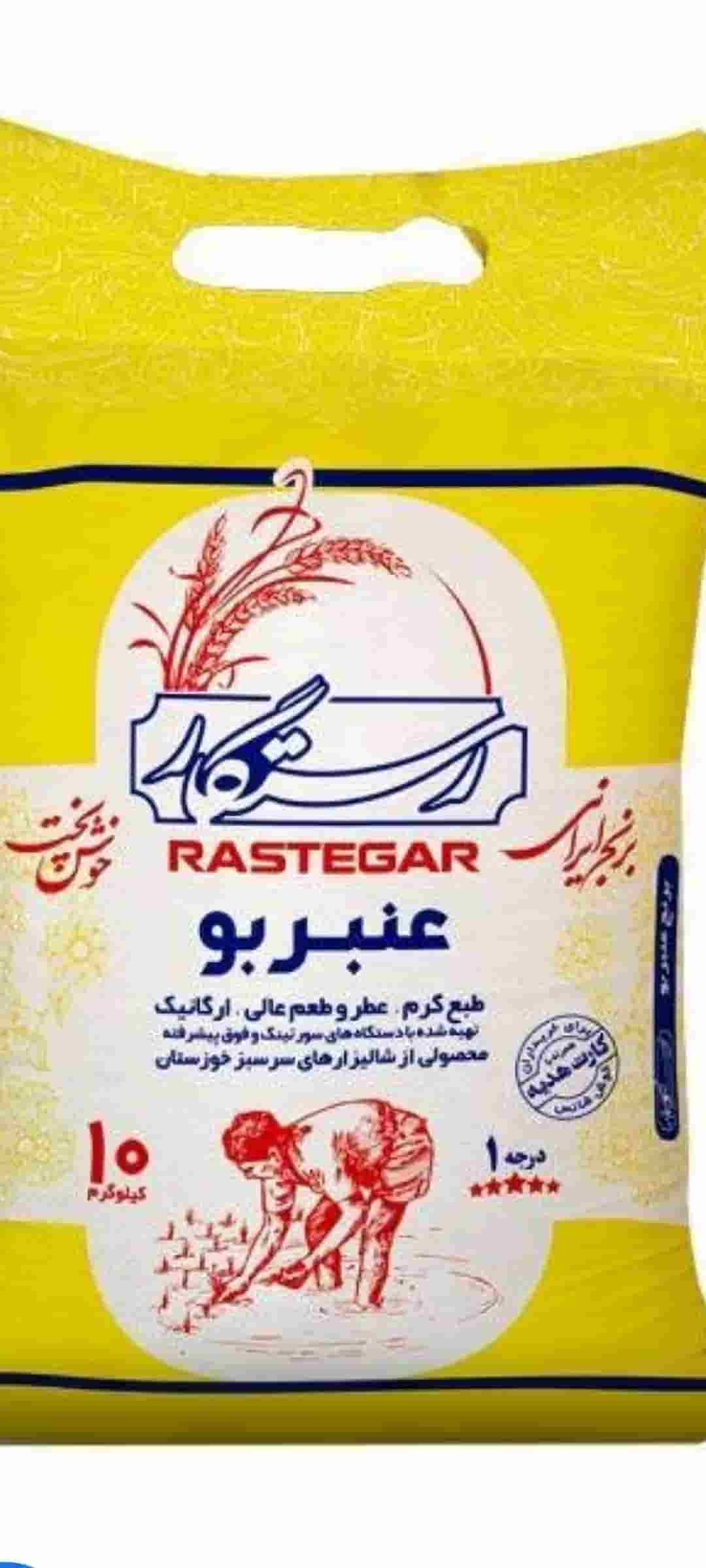 تصویر 1 از قیمت خرید برنج محلی عنبر بو ارگانیک درجه یک میان آب