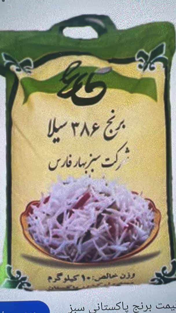 فی برنج پاکستانی ۳۸۶ طاها سیلا