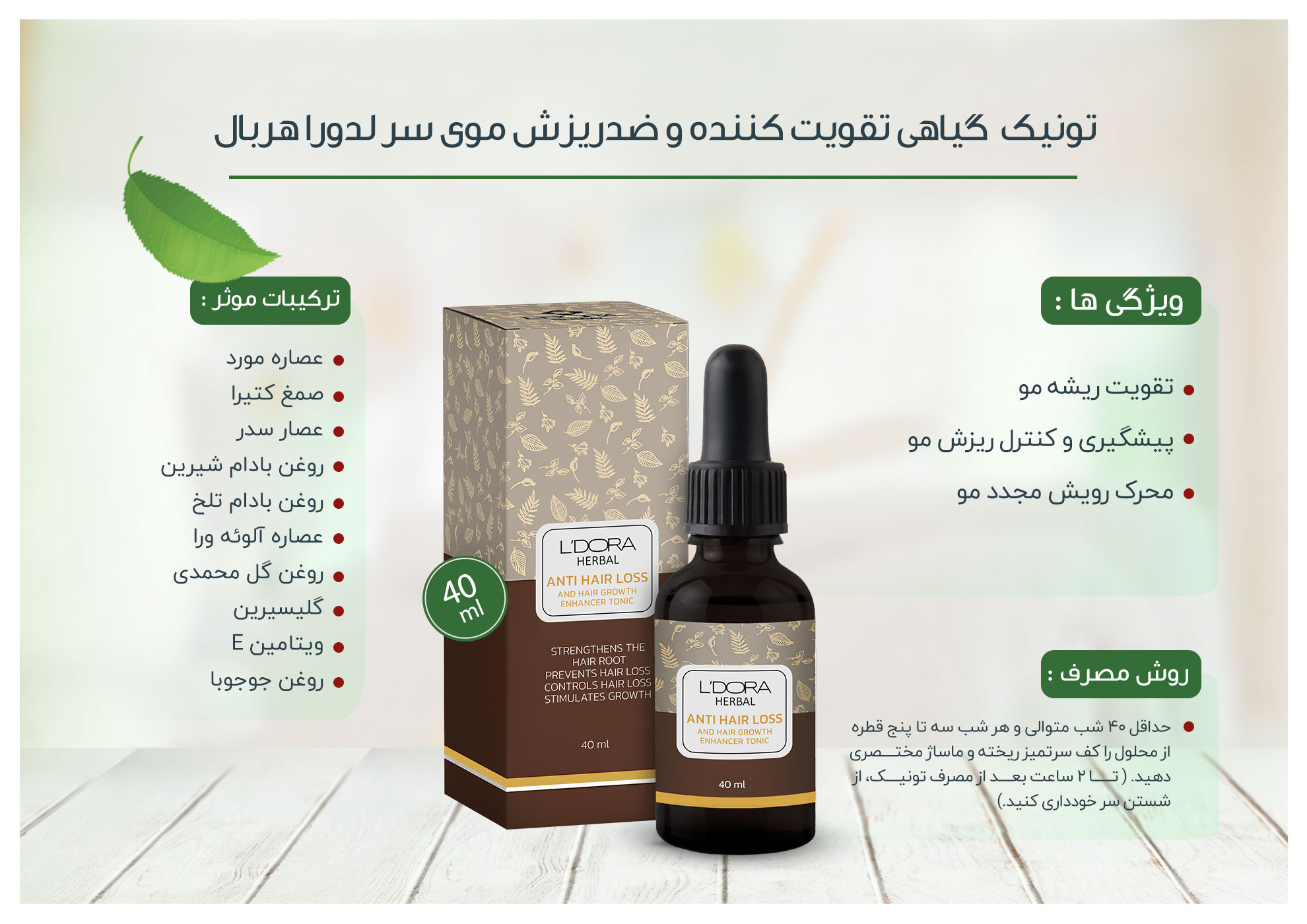 تصویر 1 از فروش پر طرفدار تونیک ضد ریزش مو گیاهی + قیمت عالی