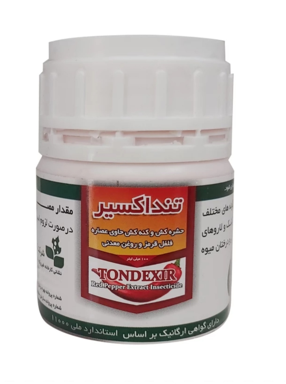 تصویر 1 از خرید مستقیم آفت کش ارگانیک حاوی عصاره فلفل قرمز