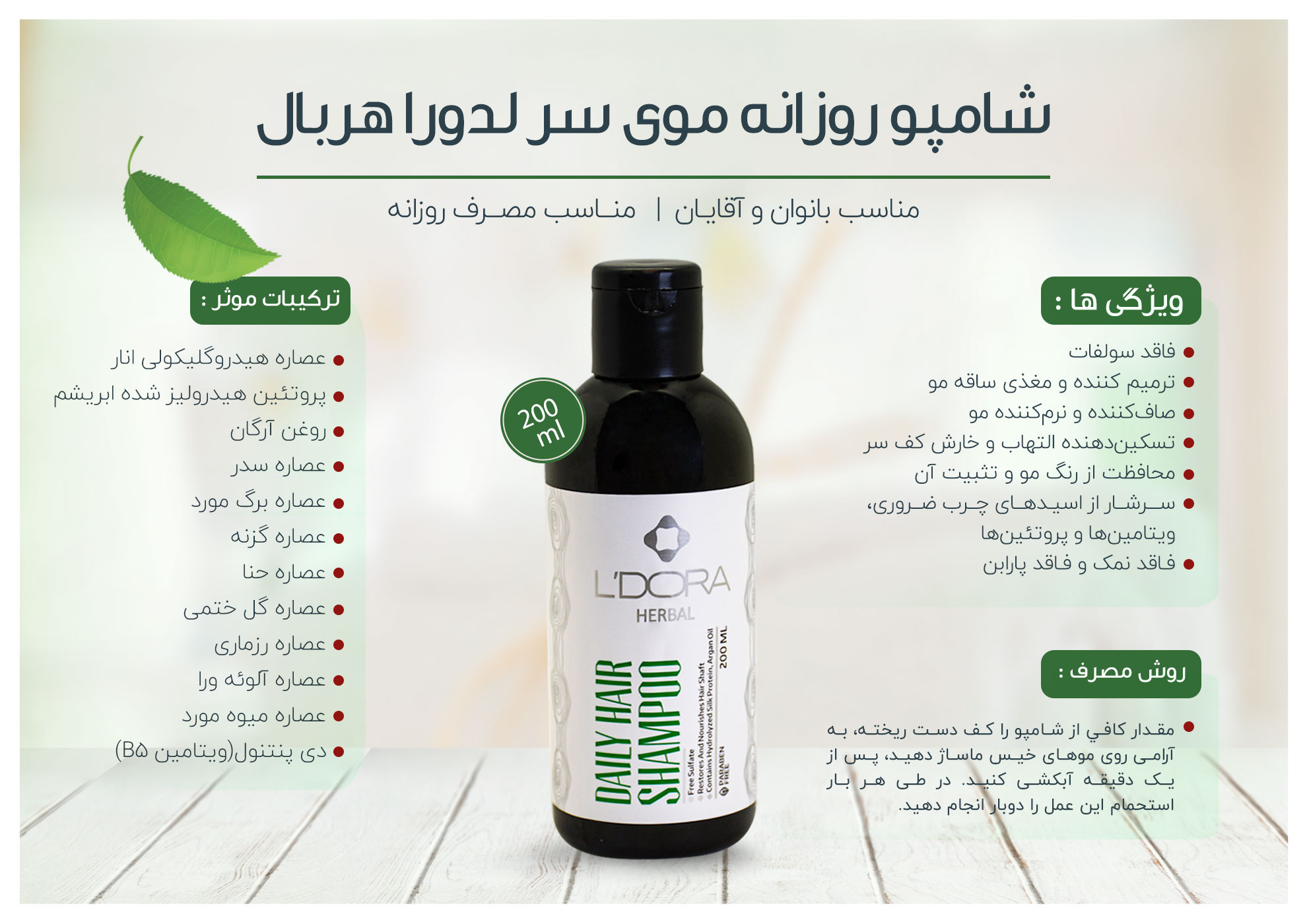 تصویر 1 از فروش پر طرفدار شامپو روزانه موی سر+ قیمت به صرفه