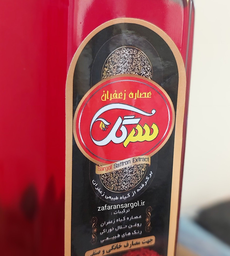 تصویر 1 از خرید مستقیم عصاره زعفران سرگل صادراتی؛ طعمی ماندگار