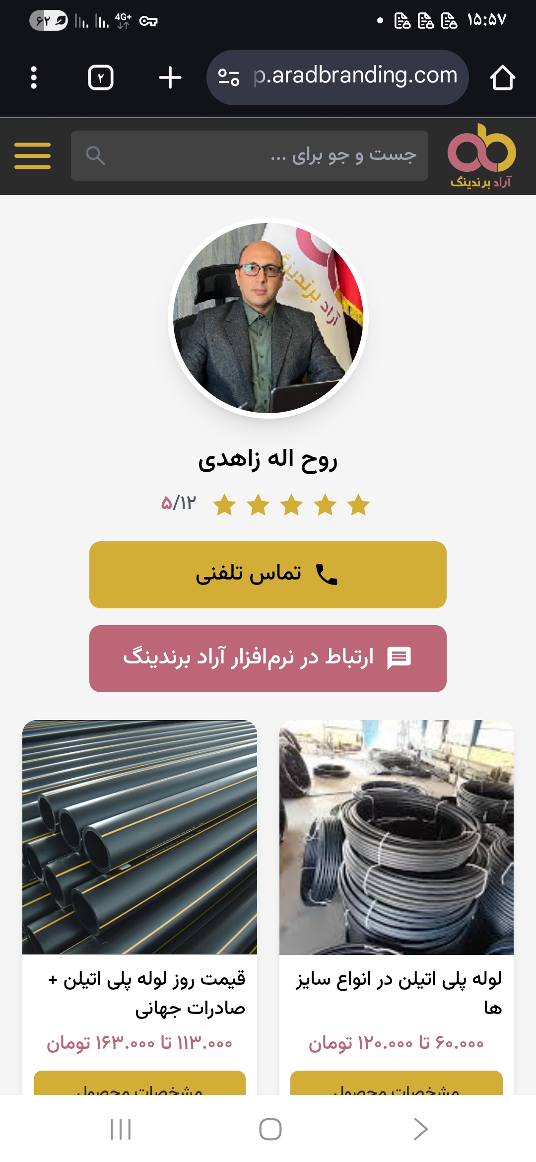تصویر 1 از لوله پلی اتیلن ۲۰۰ فشار ۲۰ خرید