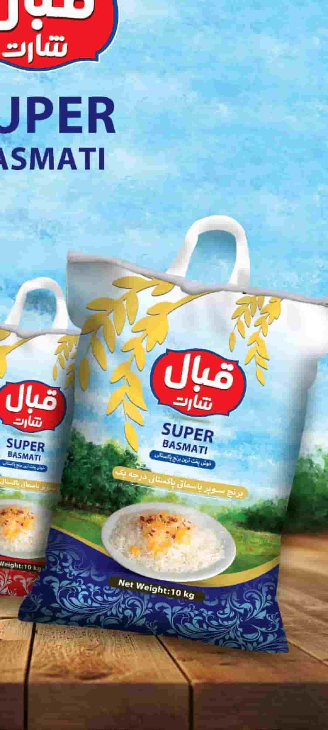تصویر 1 از قیمت برنج پاکستانی سوپر باسماتی قبال شارت