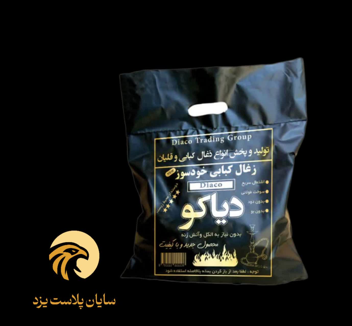 نایلون بسته‌بندی ذغال کبابی  تولید و چاپ اختصاصی با قیمت مناسب