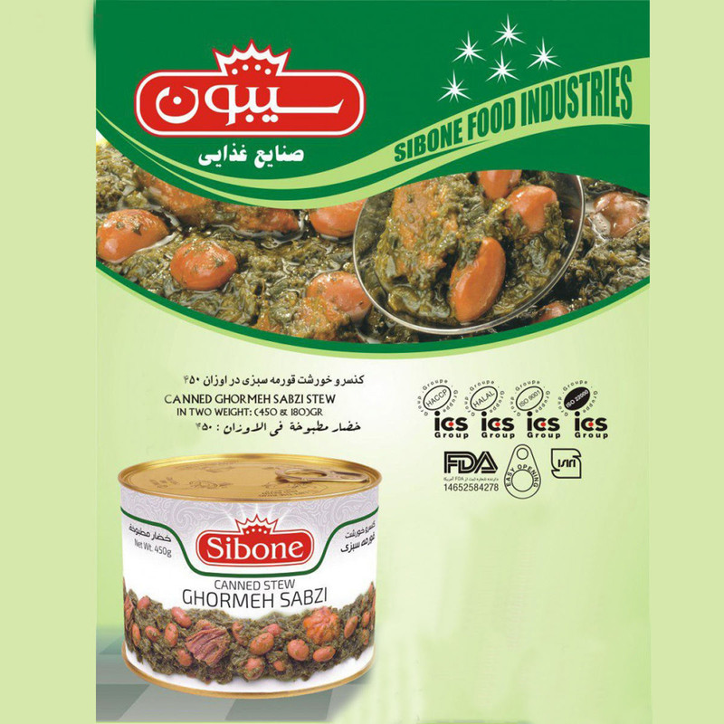 خرید و قیمت کنسرو خورشت قورمه سبزی 500 گرمی + شرایط فروش عمده و ارزان