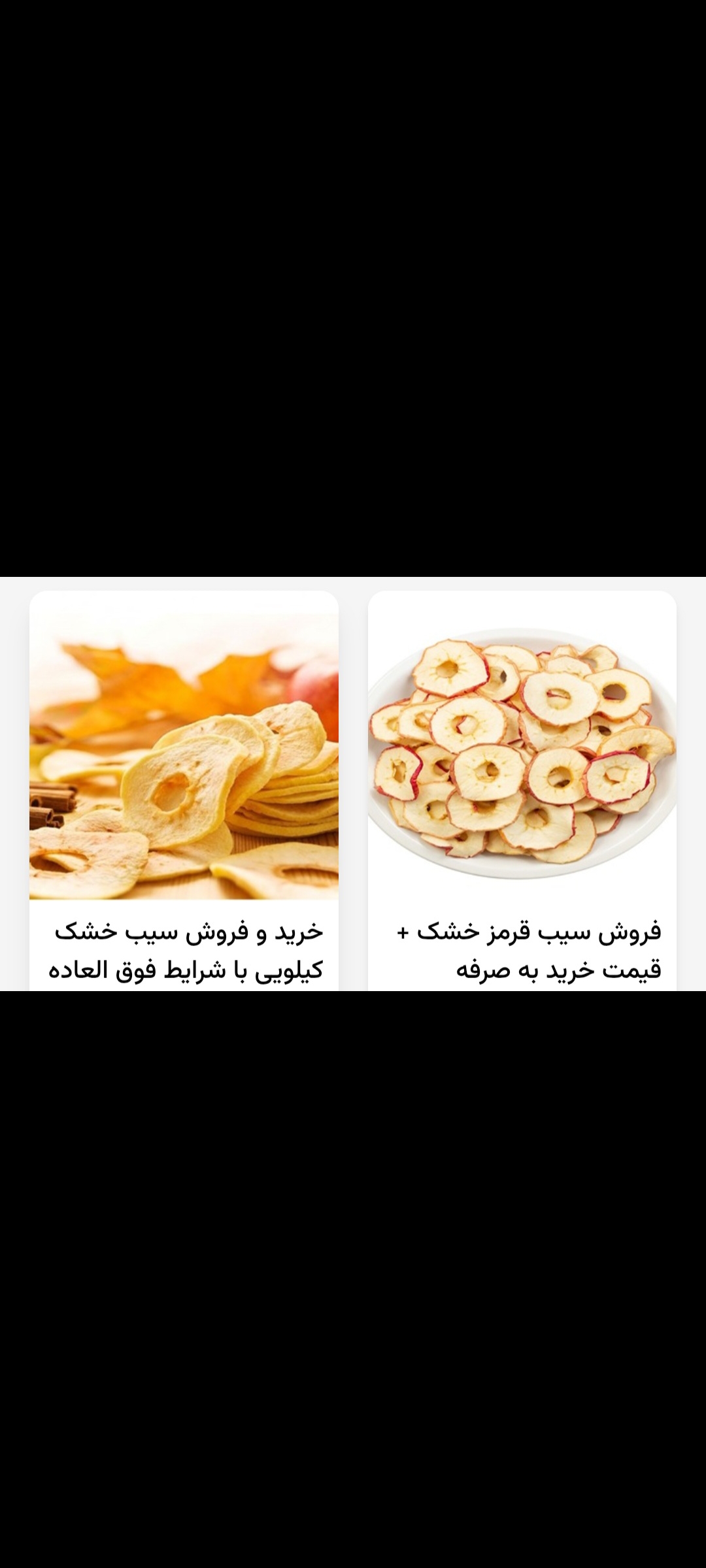 تصویر 3 از قیمت خرید سیب خشک ارگانیک عمده