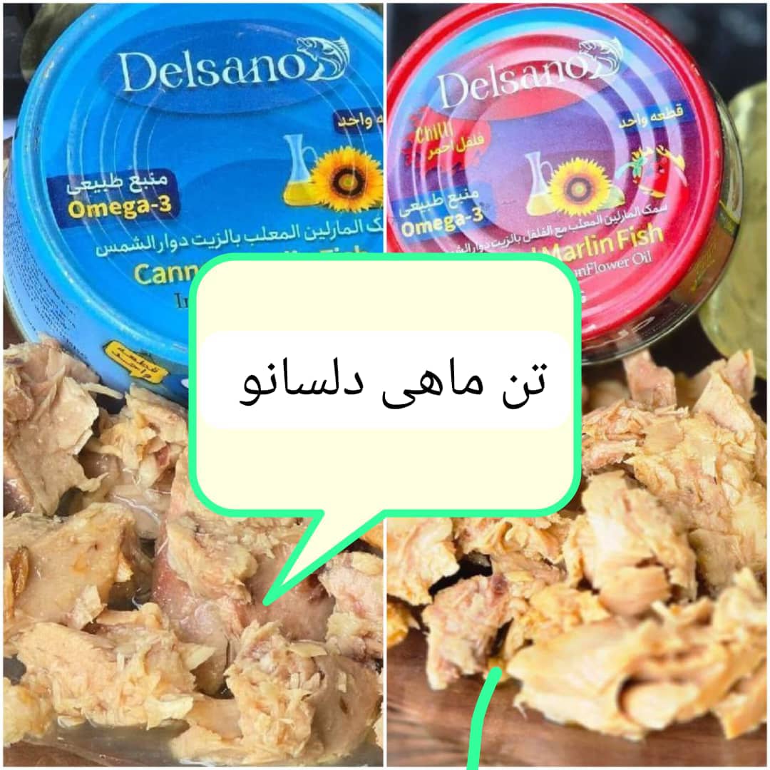 تن ماهی دلسانو قرمز و آبی قیمت