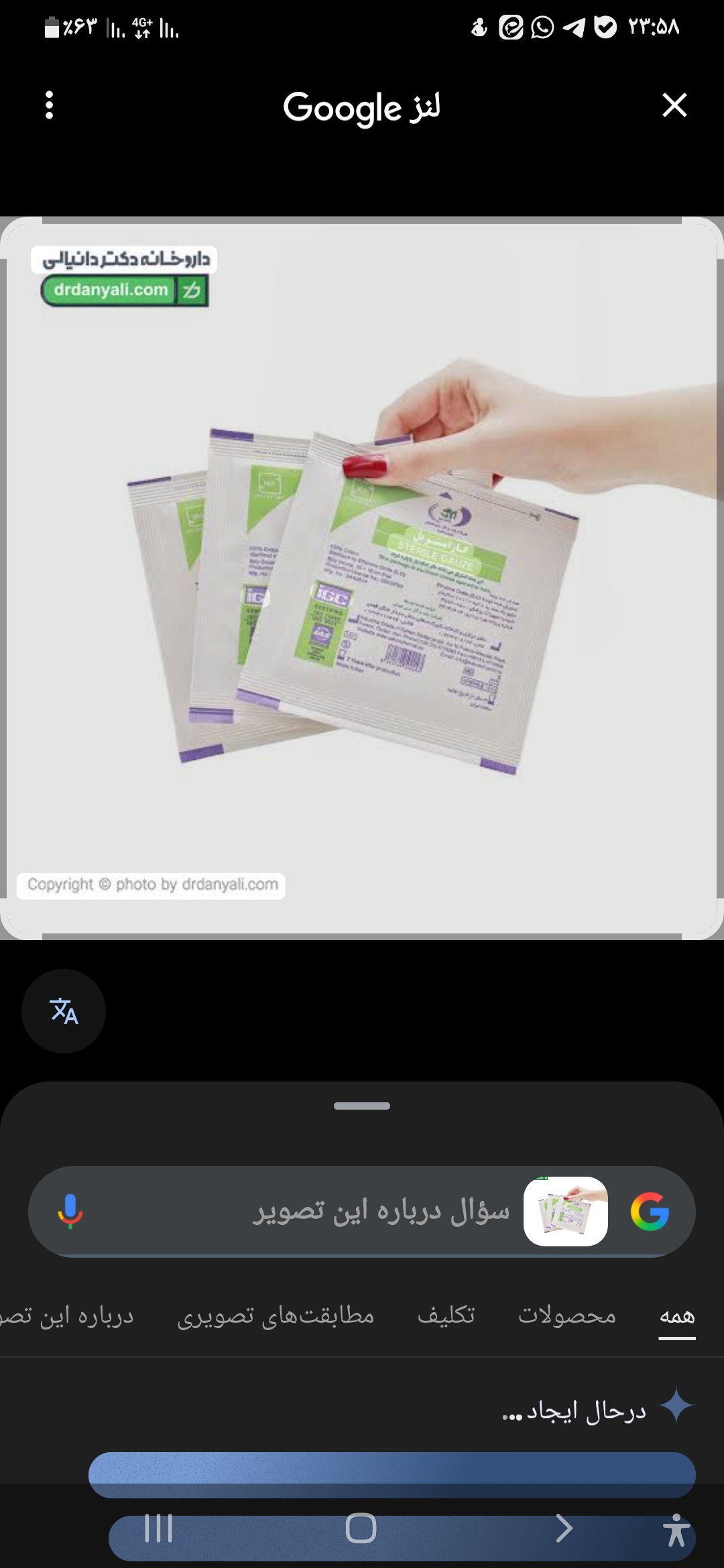 تصویر 1 از فروش گاز استریل + ارزان ترین قیمت