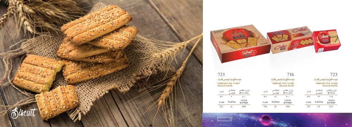 تصویر 1 از قیمت ویفر شیر قهوه ۱۴۰ گرمی + خرید عالی