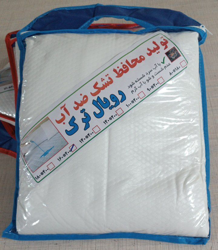 تصویر 1 از قیمت به صرفه و با کیفیت و کف بازار محافظ تشک ضد آب یک نفره + عمده