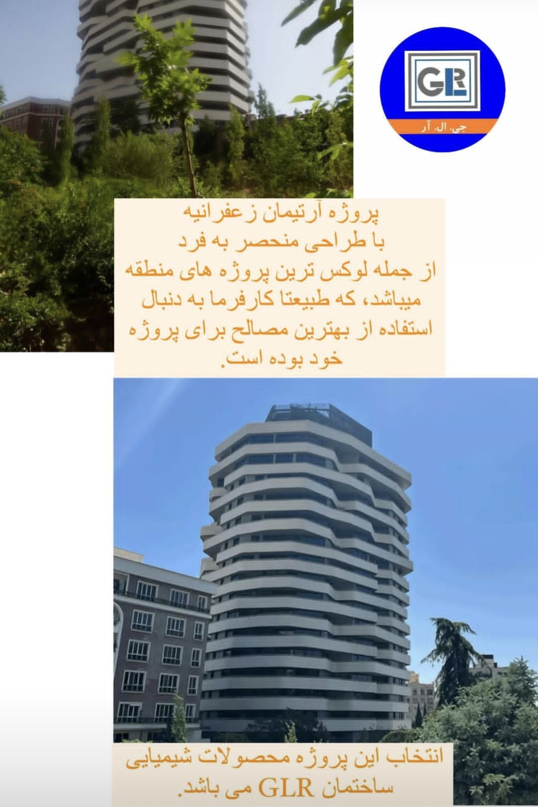 تصویر 2 از فروش چسب کاشی GLR کیفیت ماندگار + عمده و تناژ