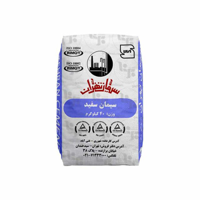 قیمت سیمان سفید پاکتی تهران - خرده