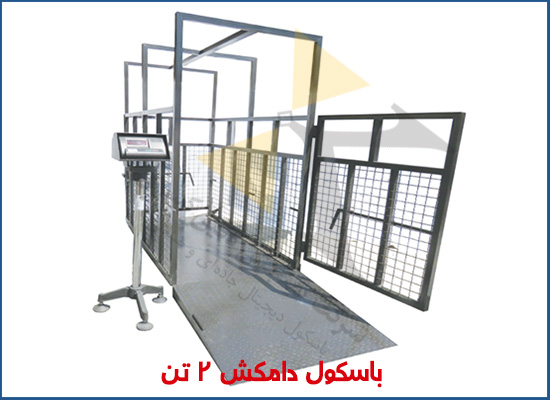 باسکول دام با سازه مقاوم برای توزین دقیق انواع احشام