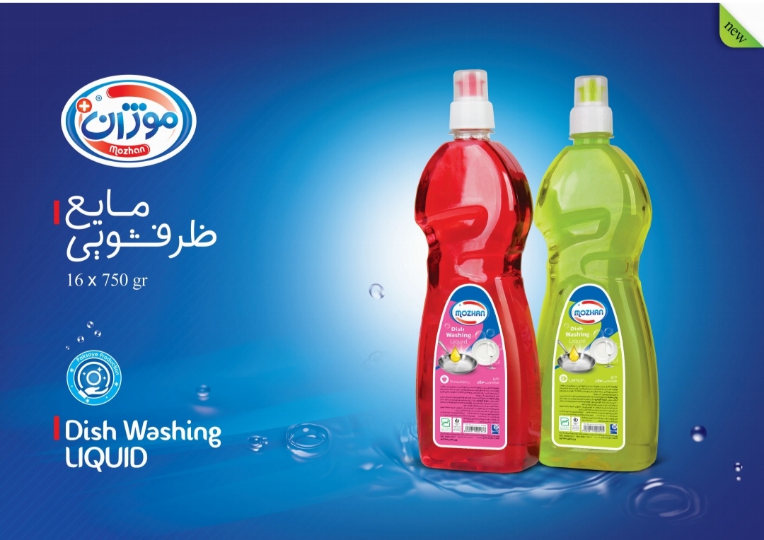 تصویر 1 از عمده فروشی مایع ظرفشویی 750 گرمی موژان + قیمت کارخانه