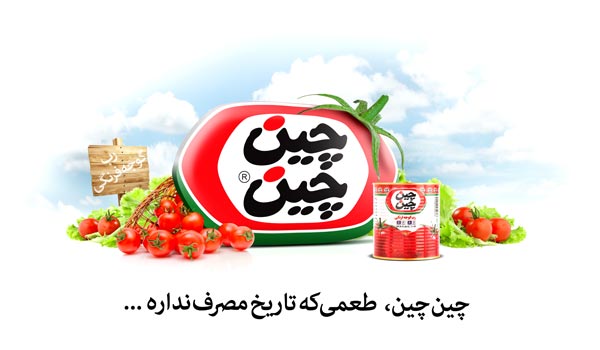تصویر 2 از خرید اینترنتی رب گوجه فرنگی + فروش ویژه درب کارخانه