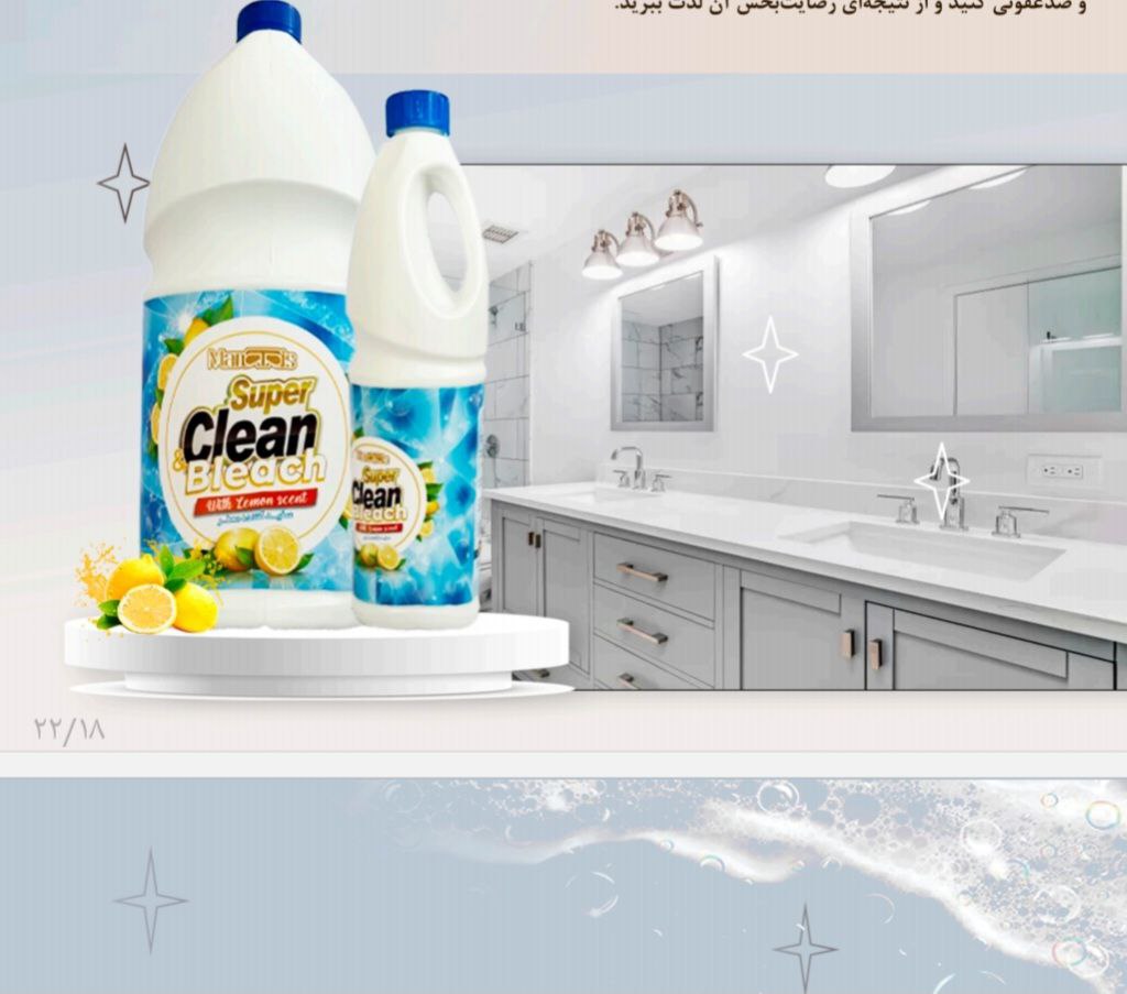 قیمت خرید مایع سفید کننده یک لیتری ساده + صادراتی