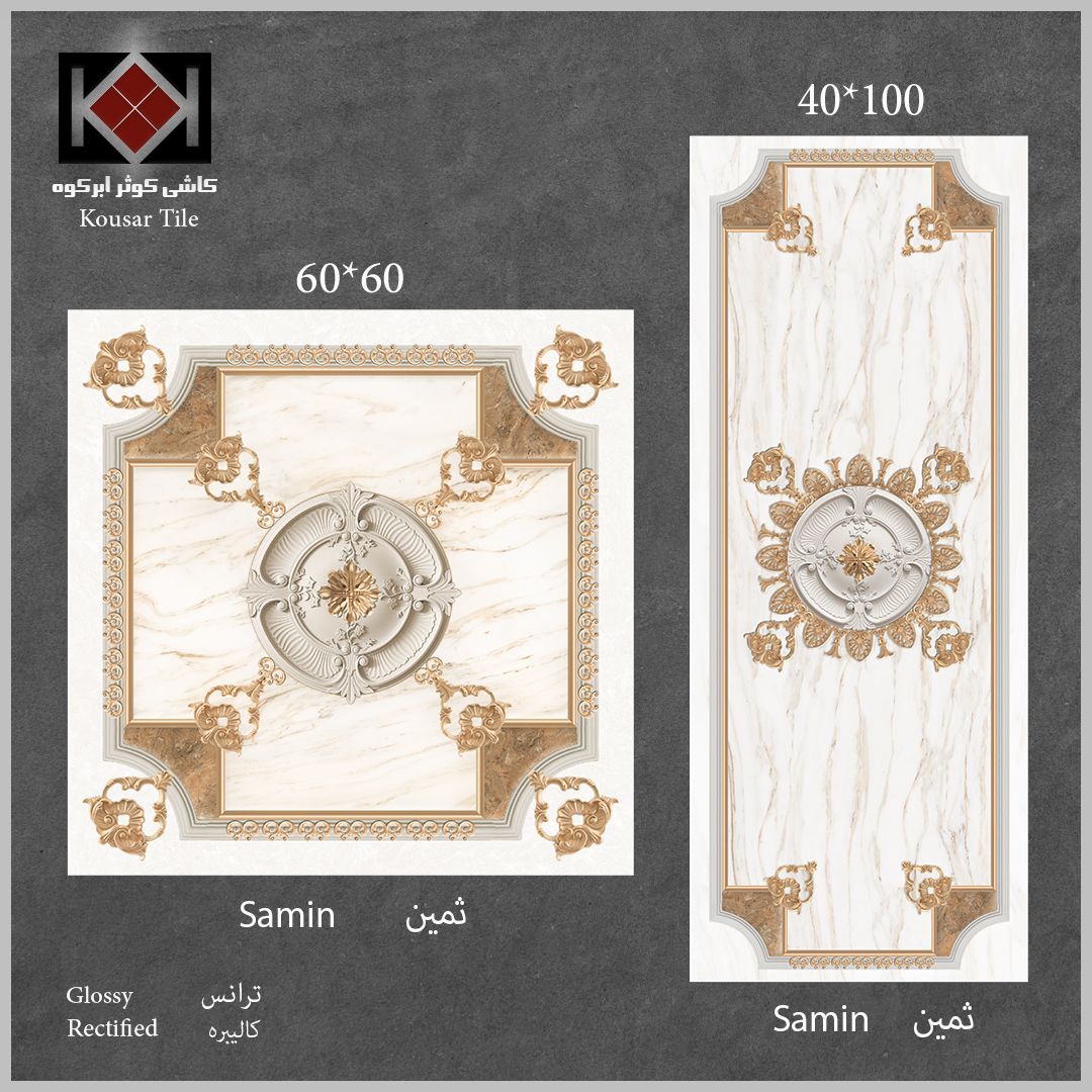 فروش سرامیک کف و بدنه ست لاکچری + عمده و جزئی، داخلی و صادراتی