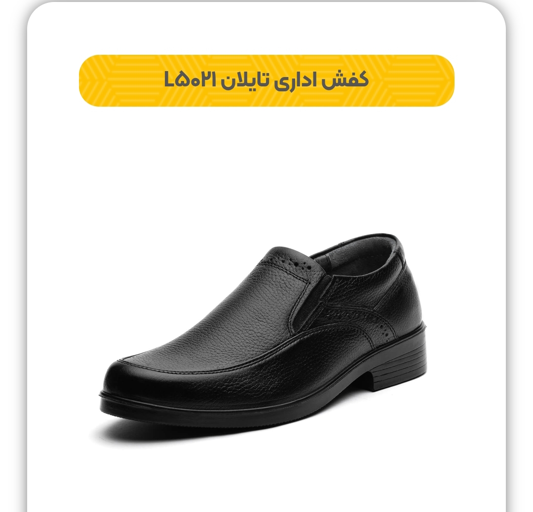 کفش اداری بی بند مدل تایلان + کیفیت عالی