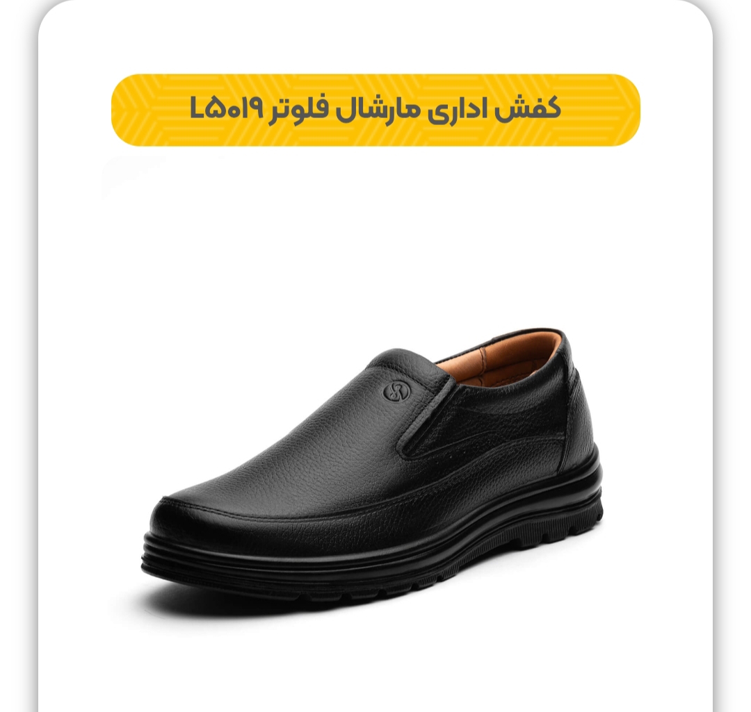 کفش اداری مدل مارشال + فروش استثنایی