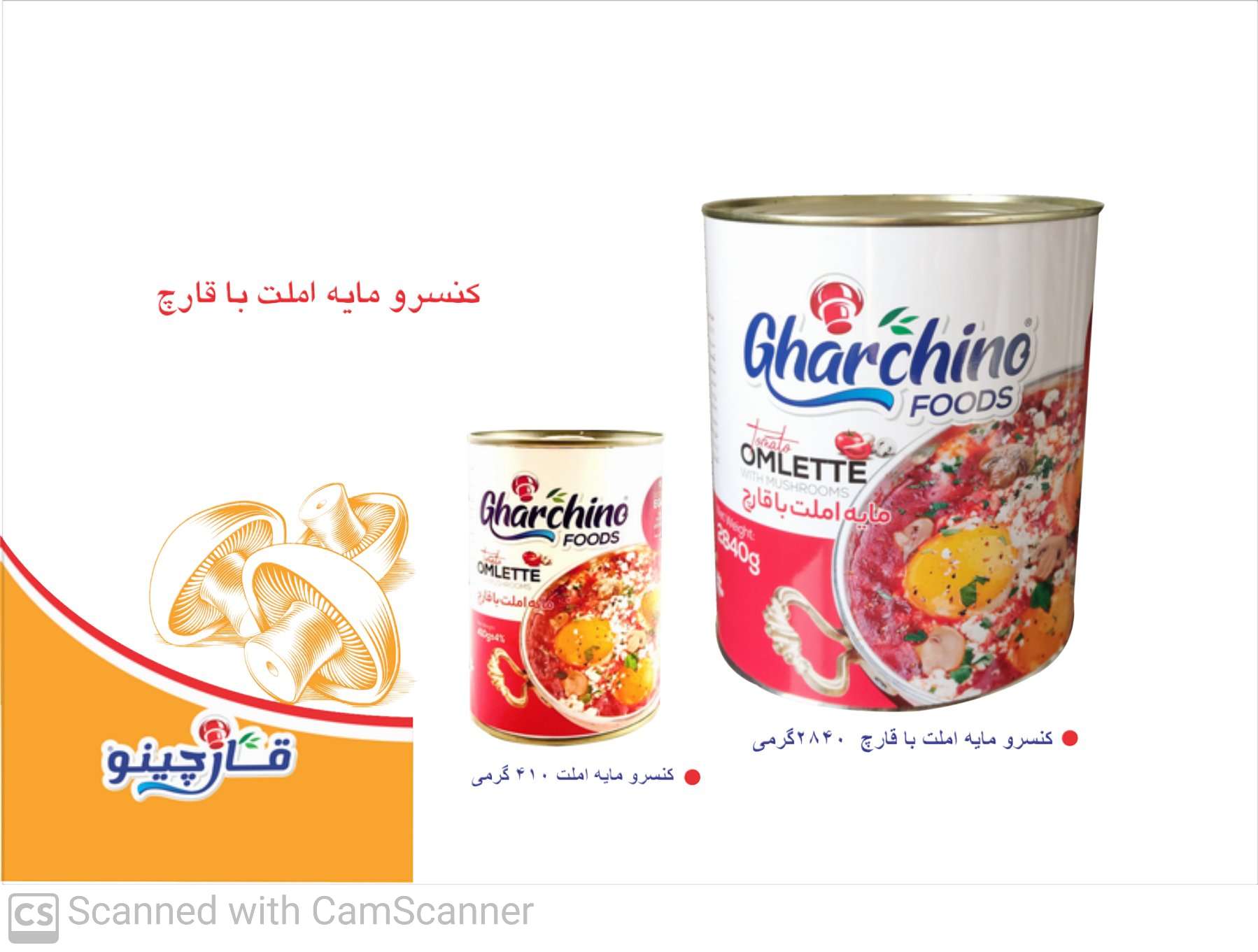 خرید + کنسرو مایه املت با قارچ