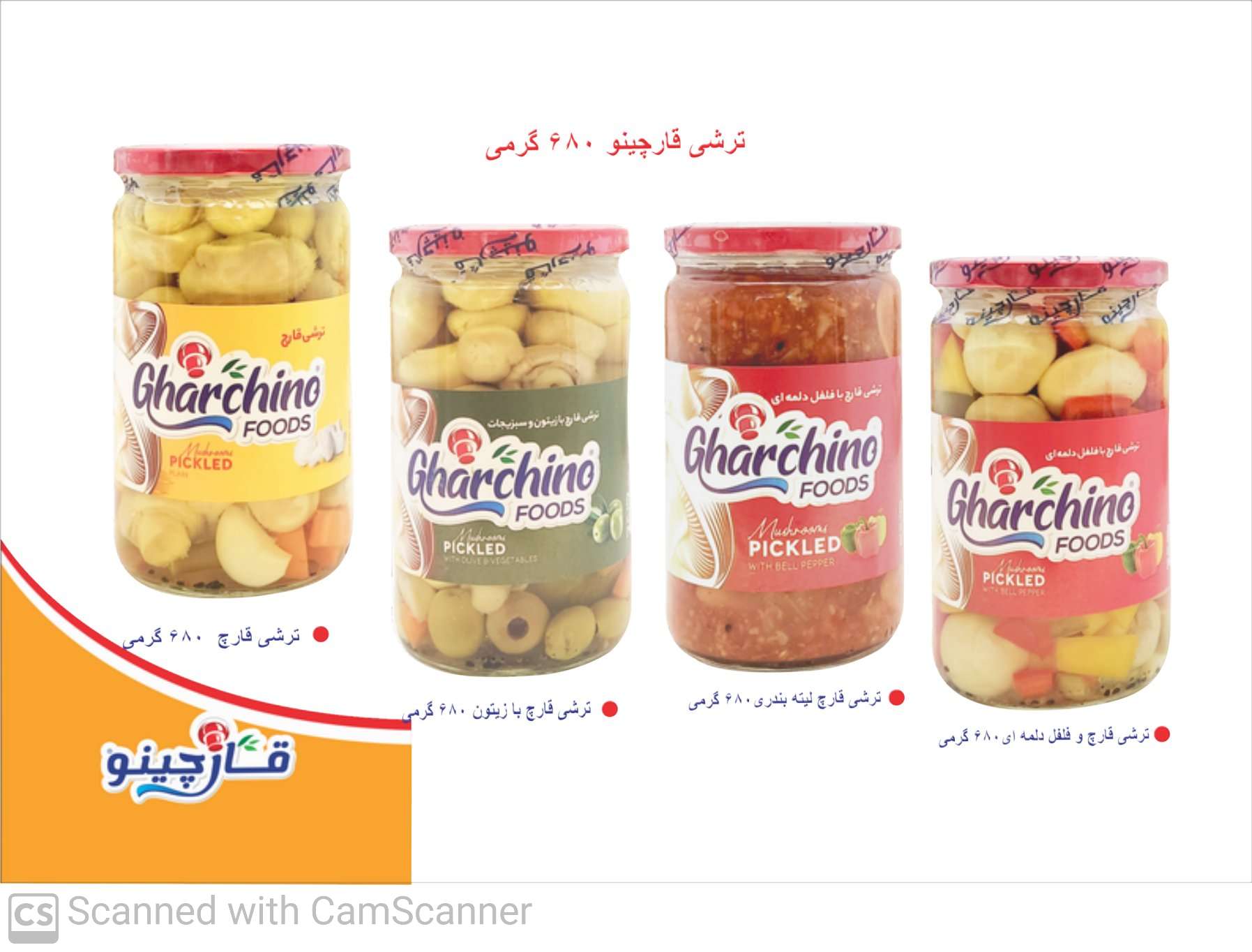 تصویر 1 از ترشی قارچ + خرید ویژه