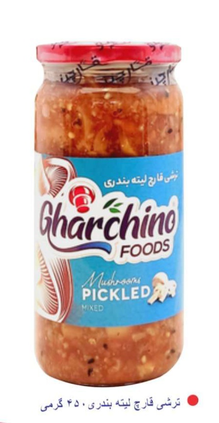 تصویر 2 از خرید عمده + ترشی قارچ و زیتون