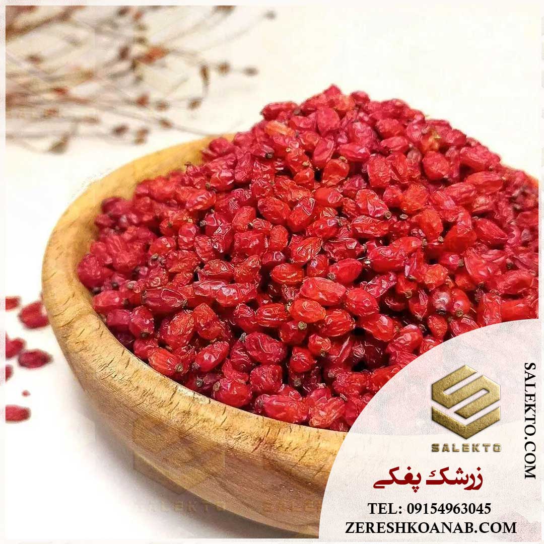 تصویر 1 از خرید زرشک پفکی بیرجند با رنگ طبیعی + قیمت ارزان و فروش عمده