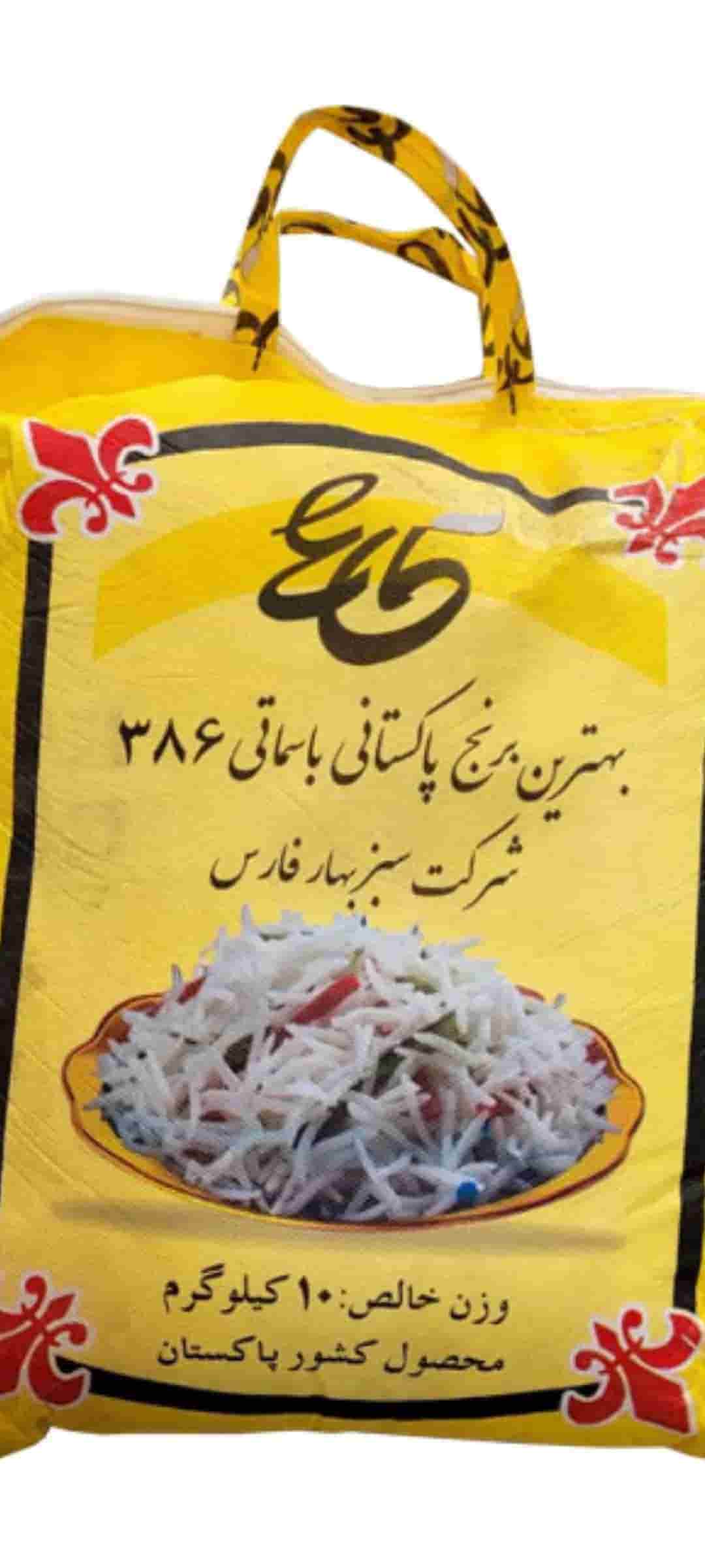 تصویر 1 از قیمت خرید برنج ۳۸۶ پاکستانی باسماتی