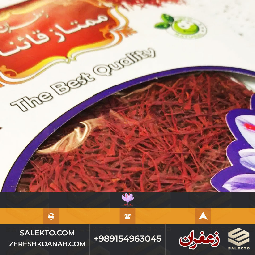 تصویر 5 از فروش زعفران سرگل بیرجند با عطر بی‌نظیر + قیمت مقرون‌ به‌ صرفه و خرید عمده