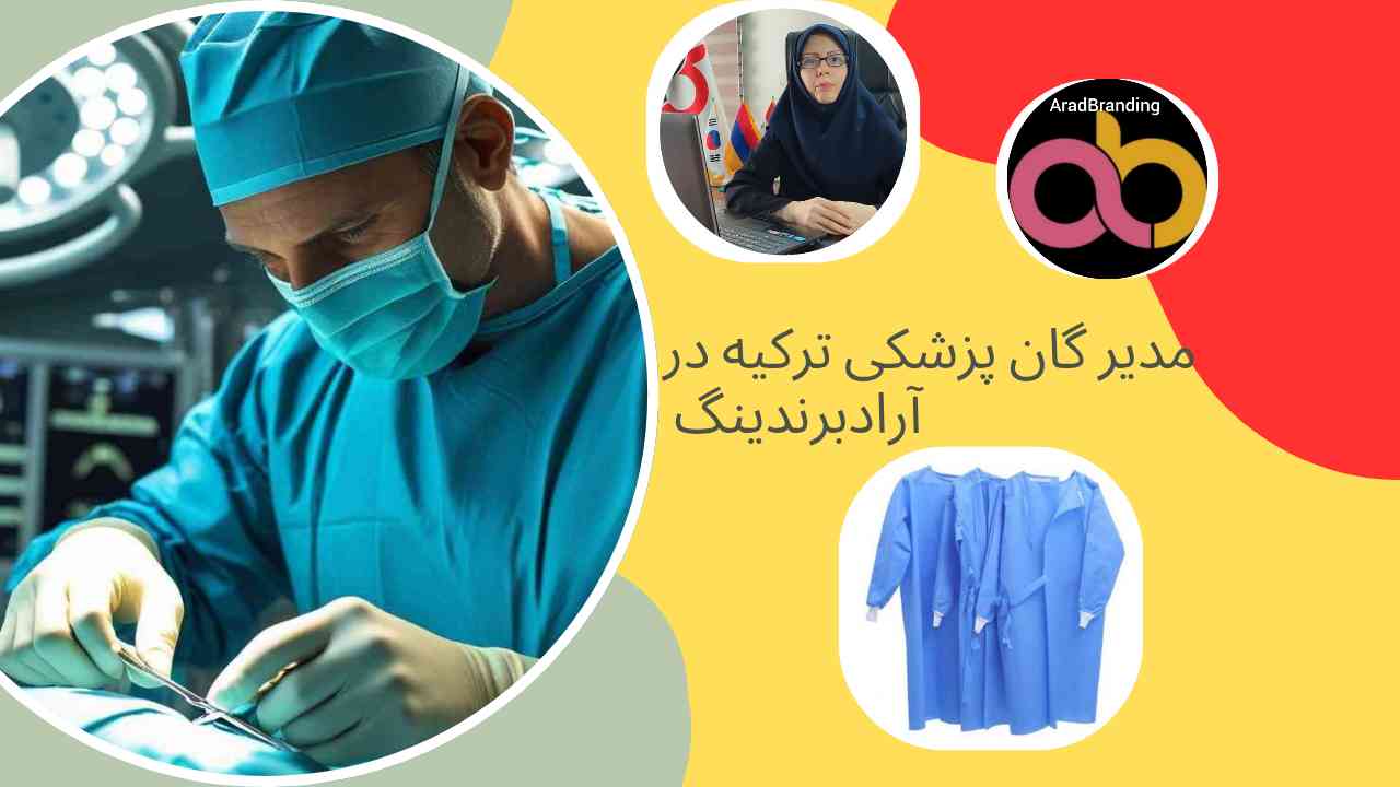 گان پزشکی یکبار مصرف  + خریدعمده