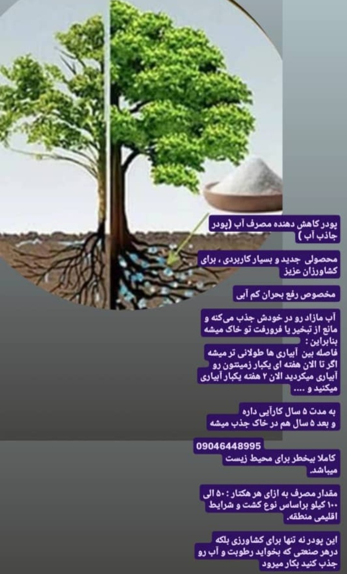 پودر جاذب