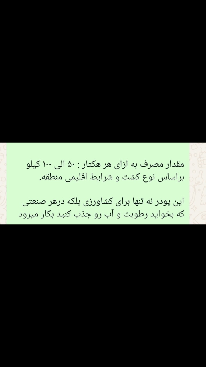 قیمت پودر جاذب