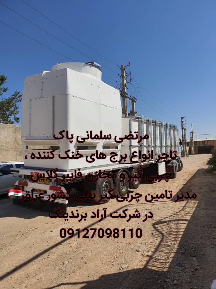 چیلر