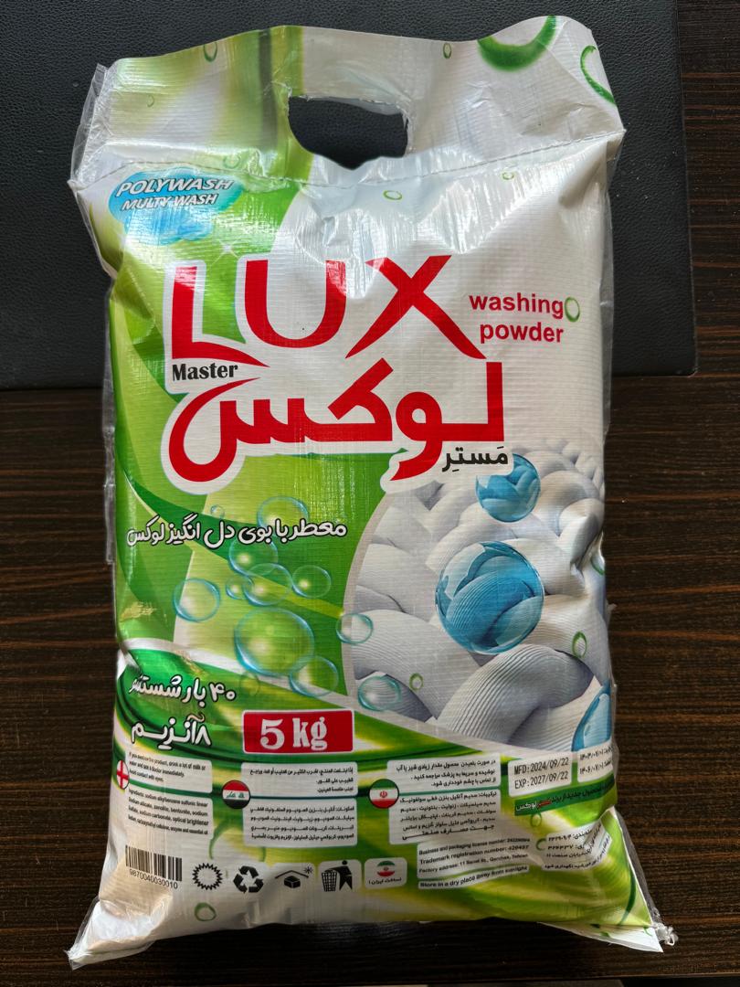 خرید پودر لباسشوی عمده سازمان ها