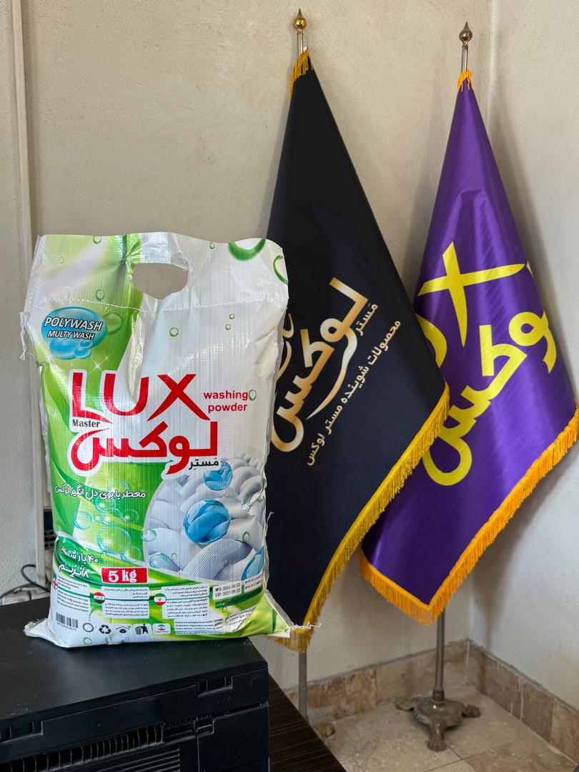 خرید پودر لباسشوی عمده شرکت ها