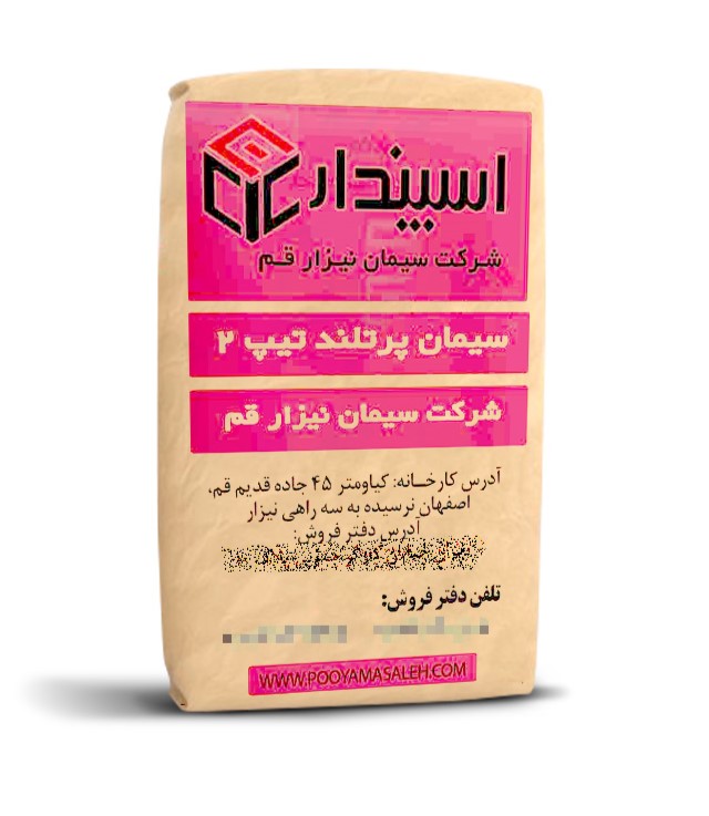 سیمان نیزار قم تیپ 2 _ عمده