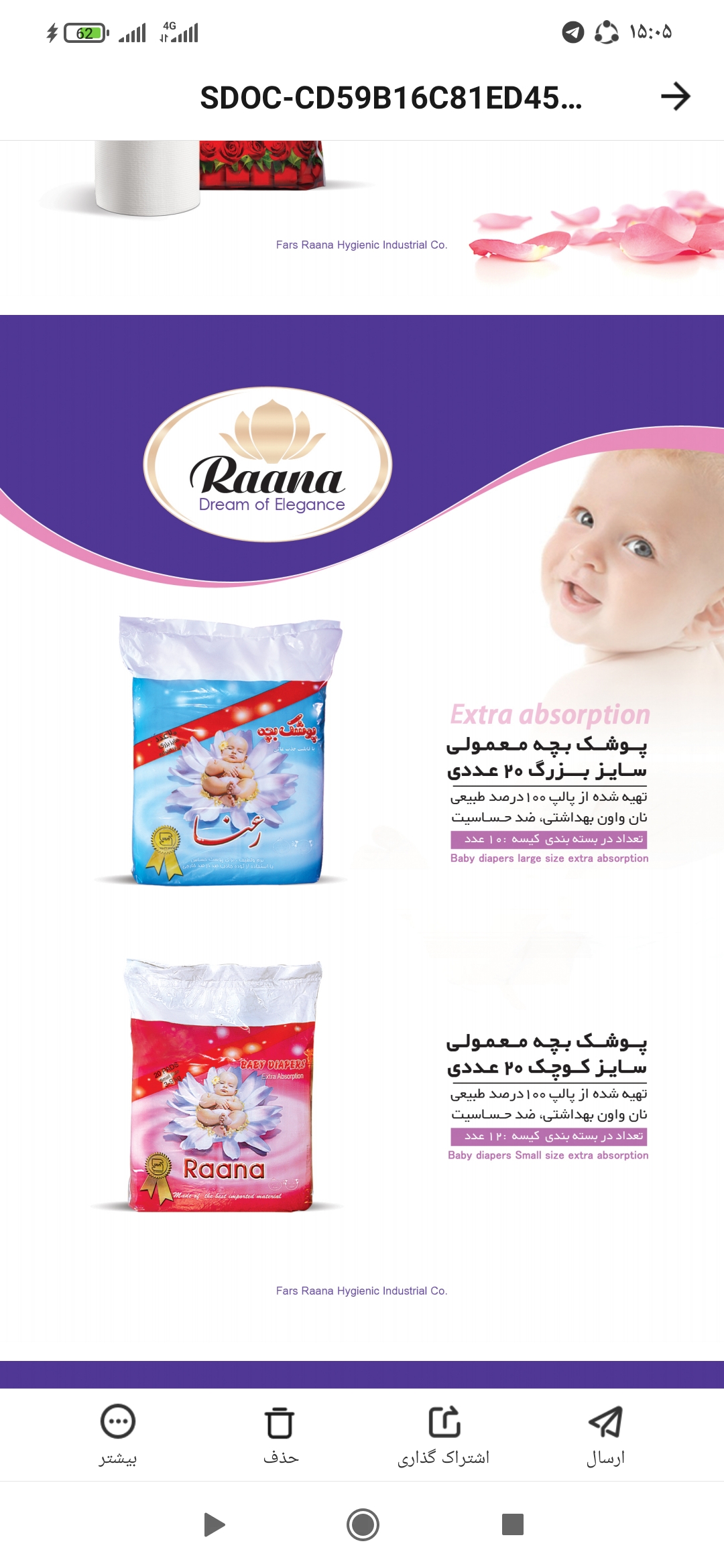 تصویر 1 از فروش عمده پوشک بچه سایز کوچک + قیمت عمده