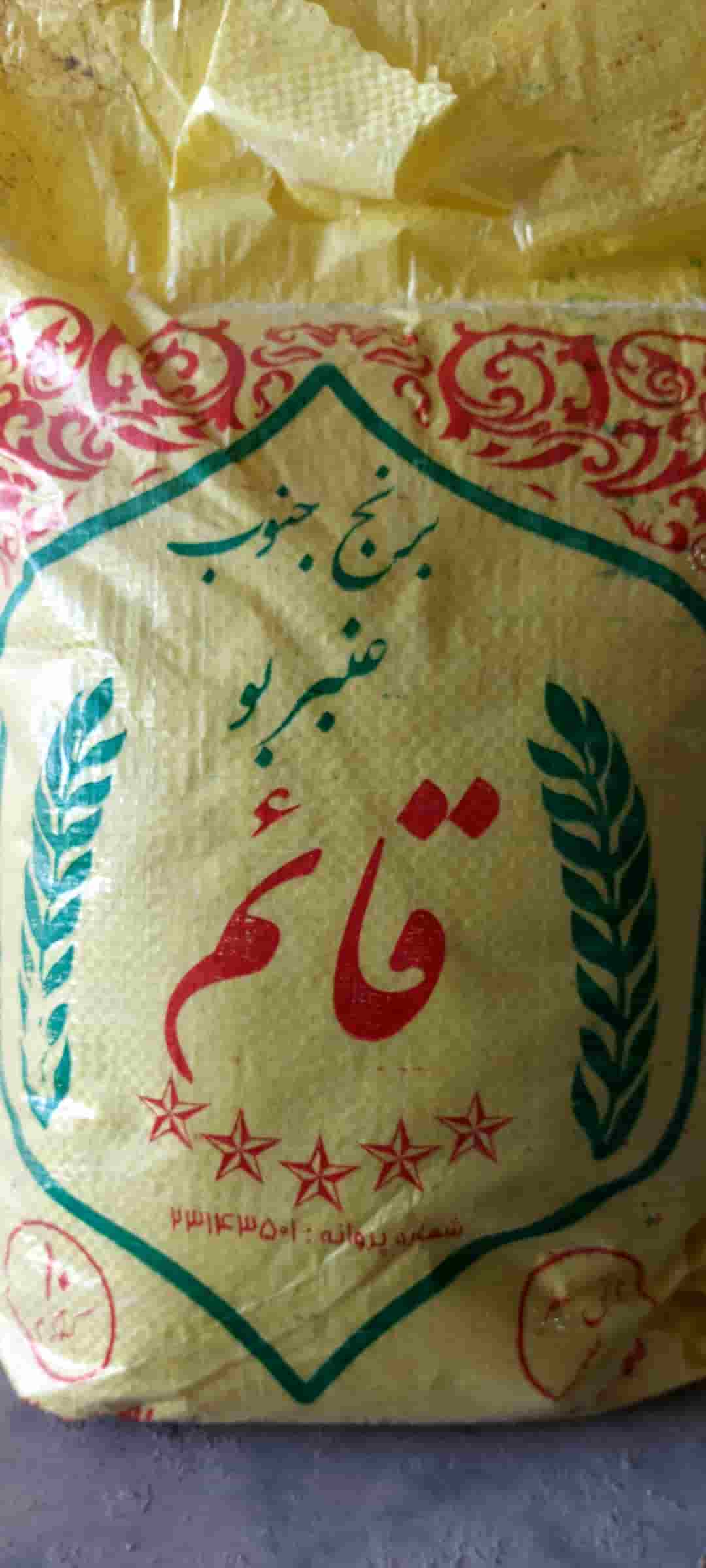 قیمت خرید برنج عنبر بو درجه یک قائم