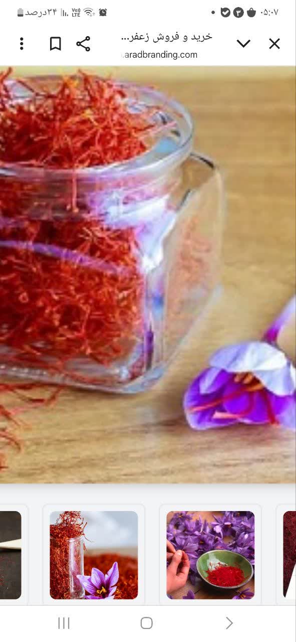 تصویر 2 از قیمت زعفران صادراتی و درجه ۱ بهسود