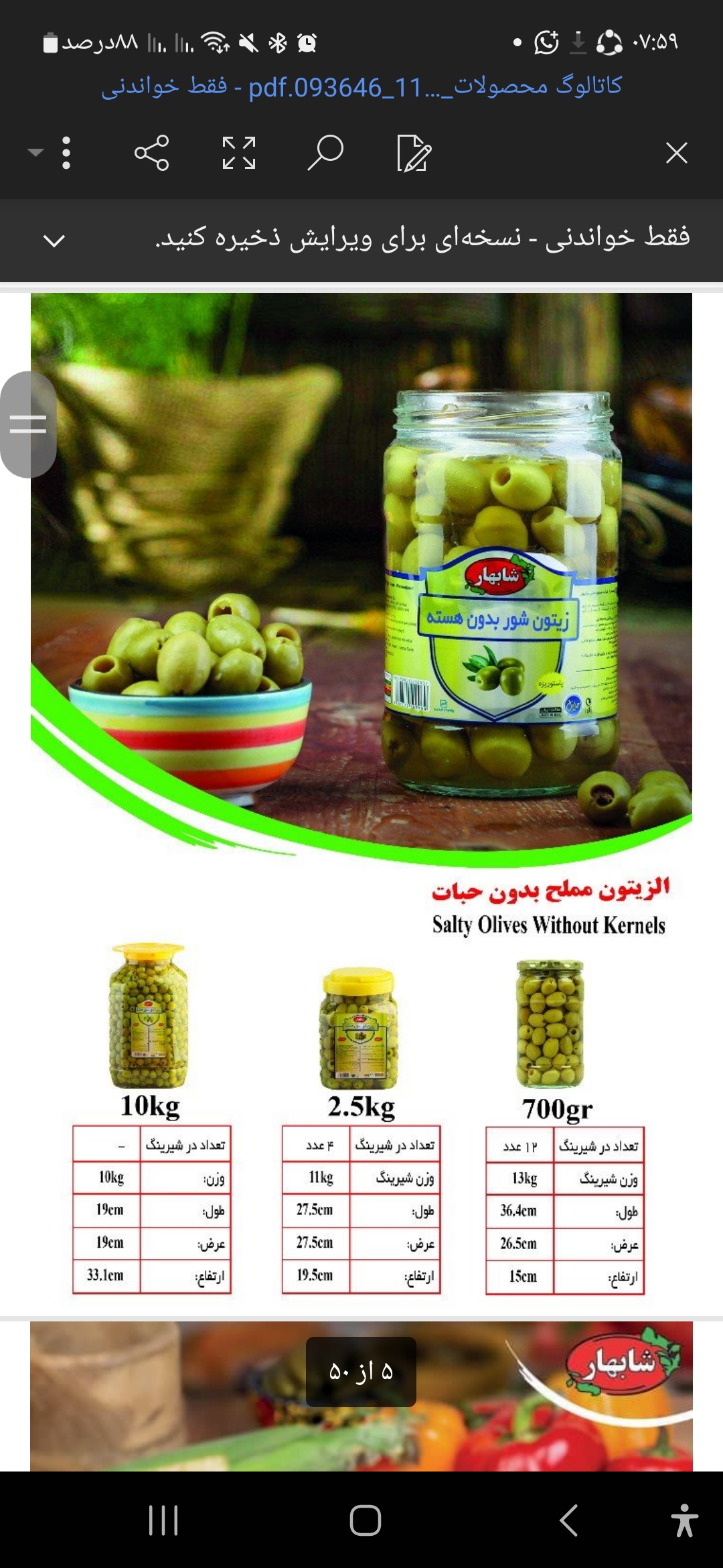 تصویر 1 از خرید خیارشور درجه یک ارزشمند + بهترین قیمت