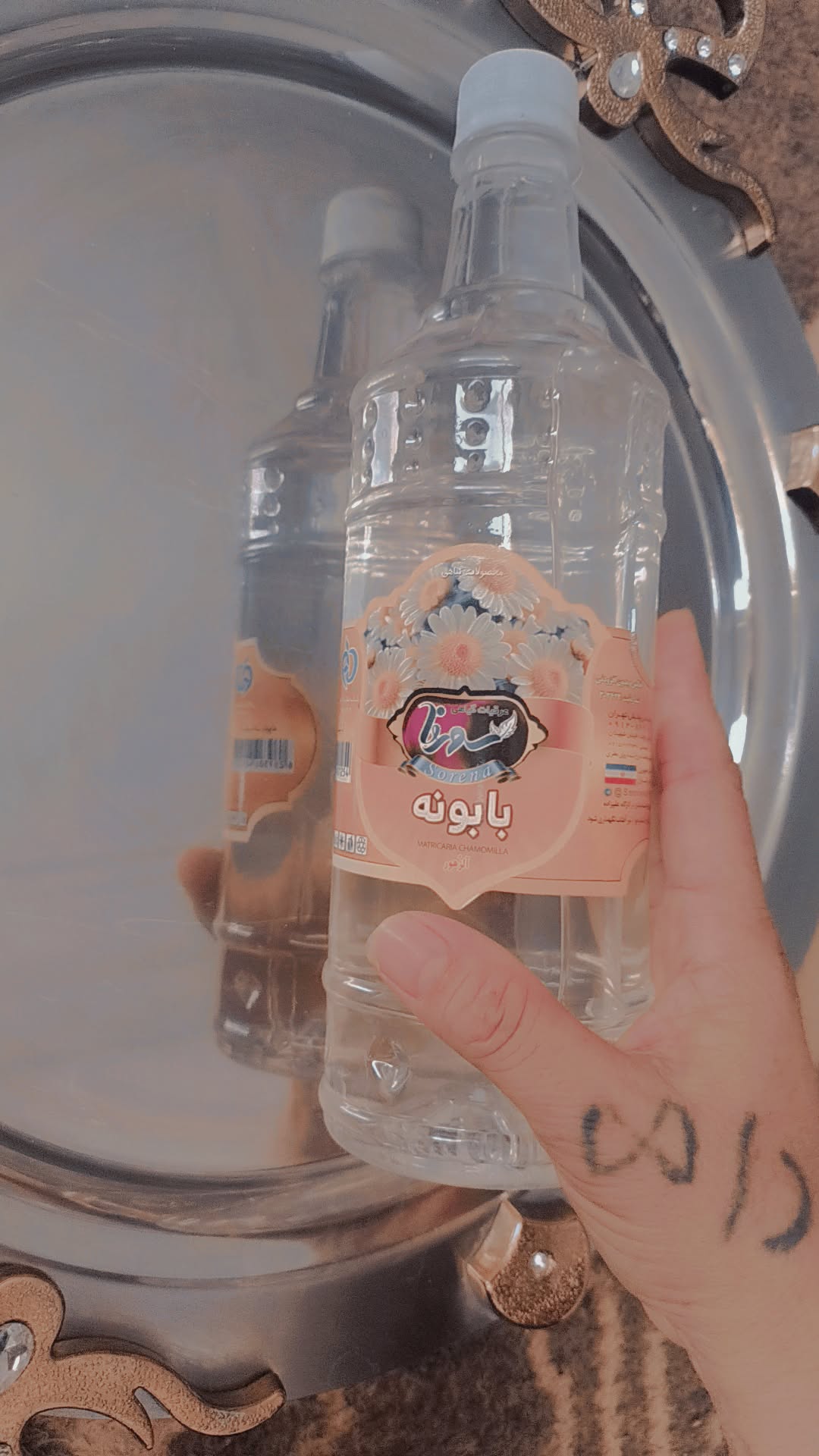 عرق بابونه