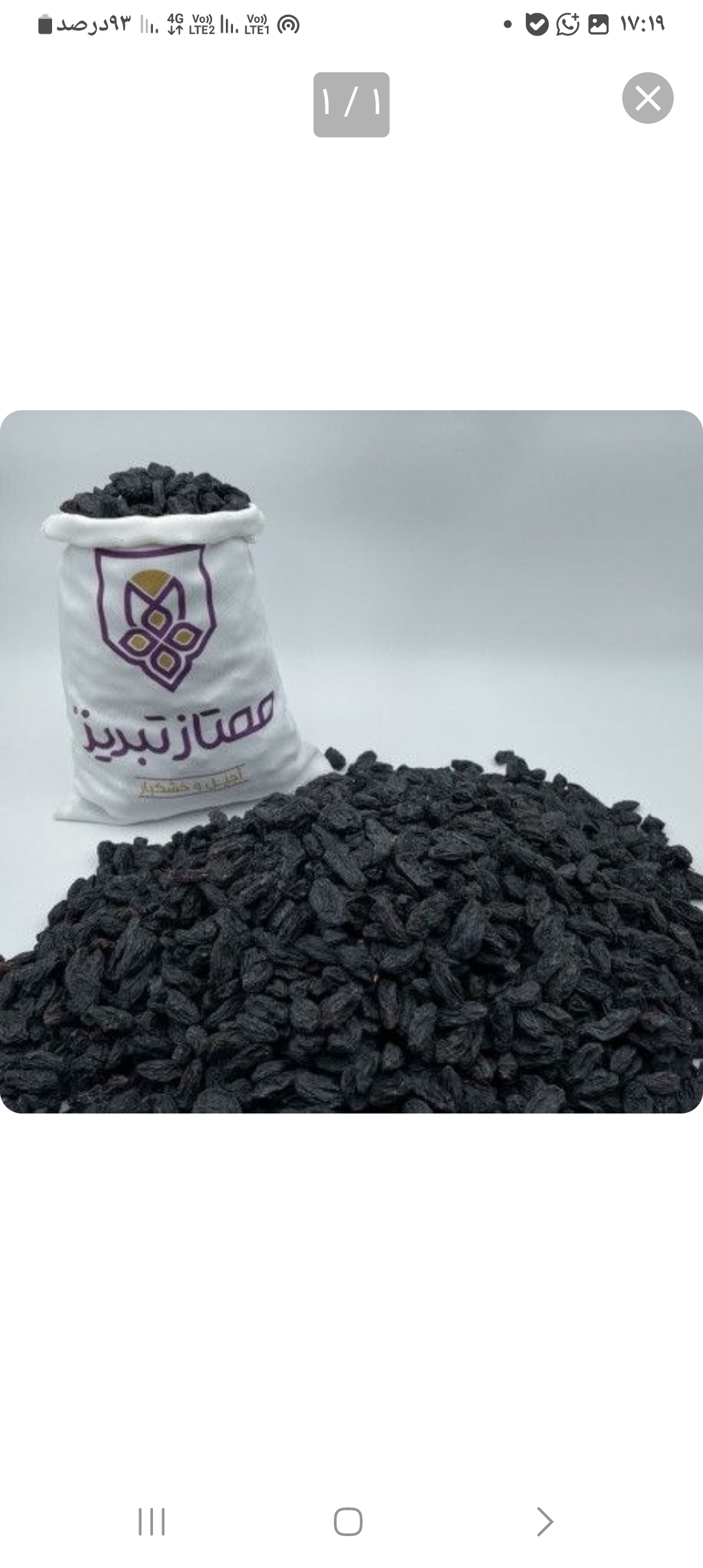 تصویر 1 از خرید مویز بی هسته شرابی ایرانی