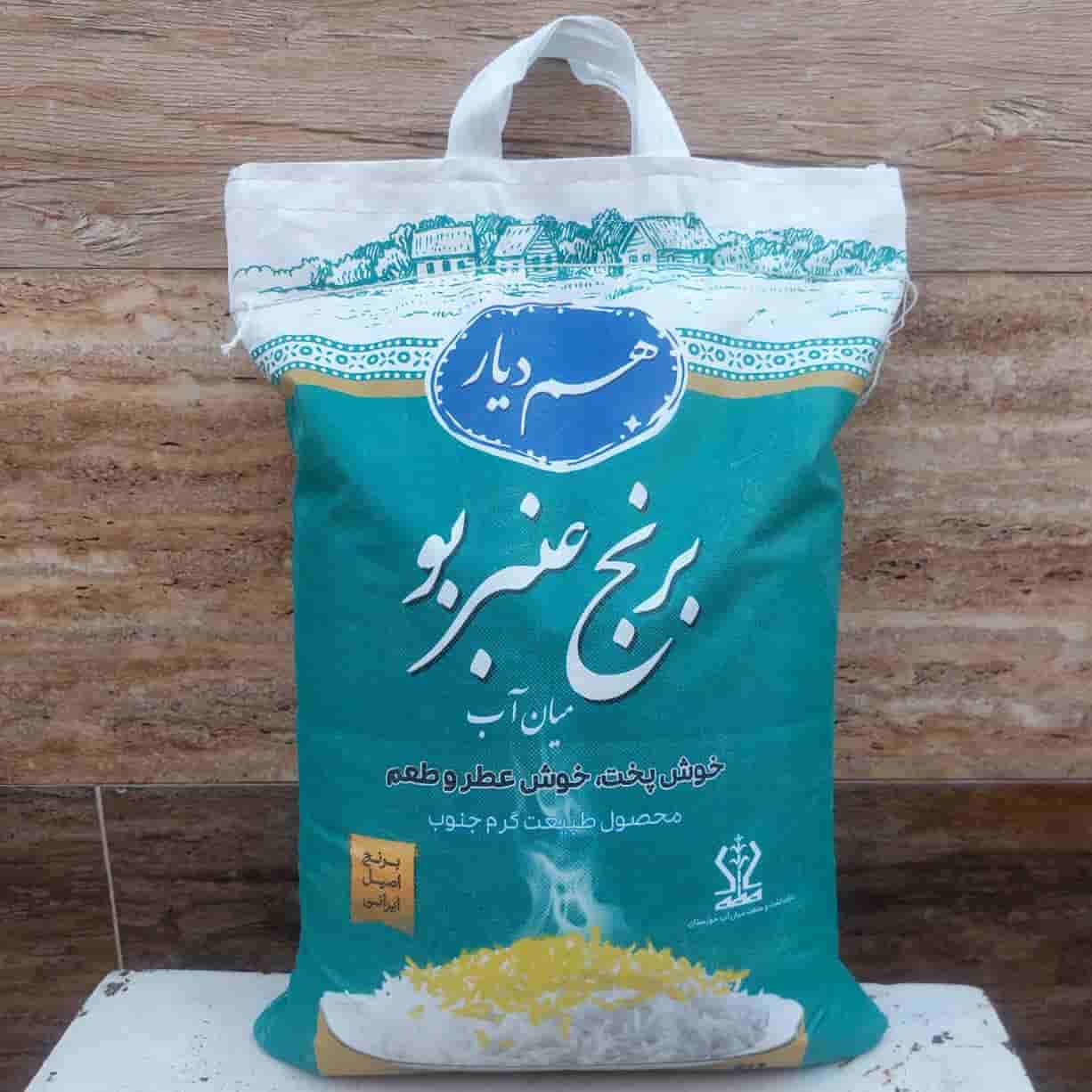 تصویر 3 از قیمت خرید برنج عنبر بو ی درجه یک میان آب