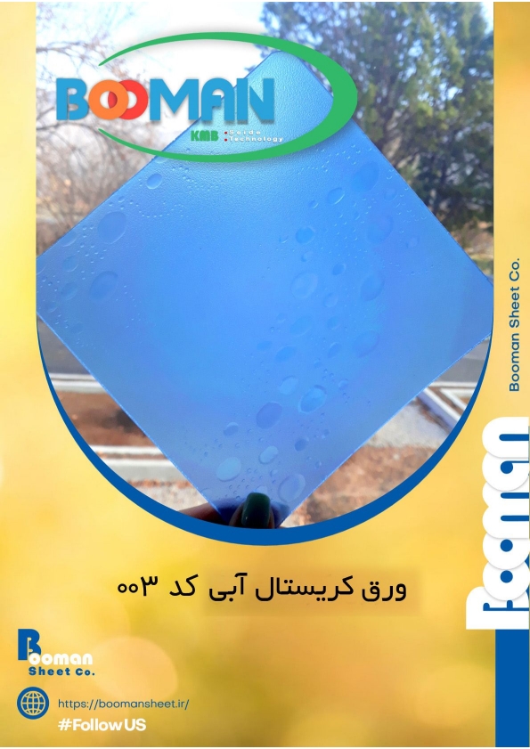 تصویر 2 از فروش ورق های پلاستیکی رنگی + خرید به صرفه