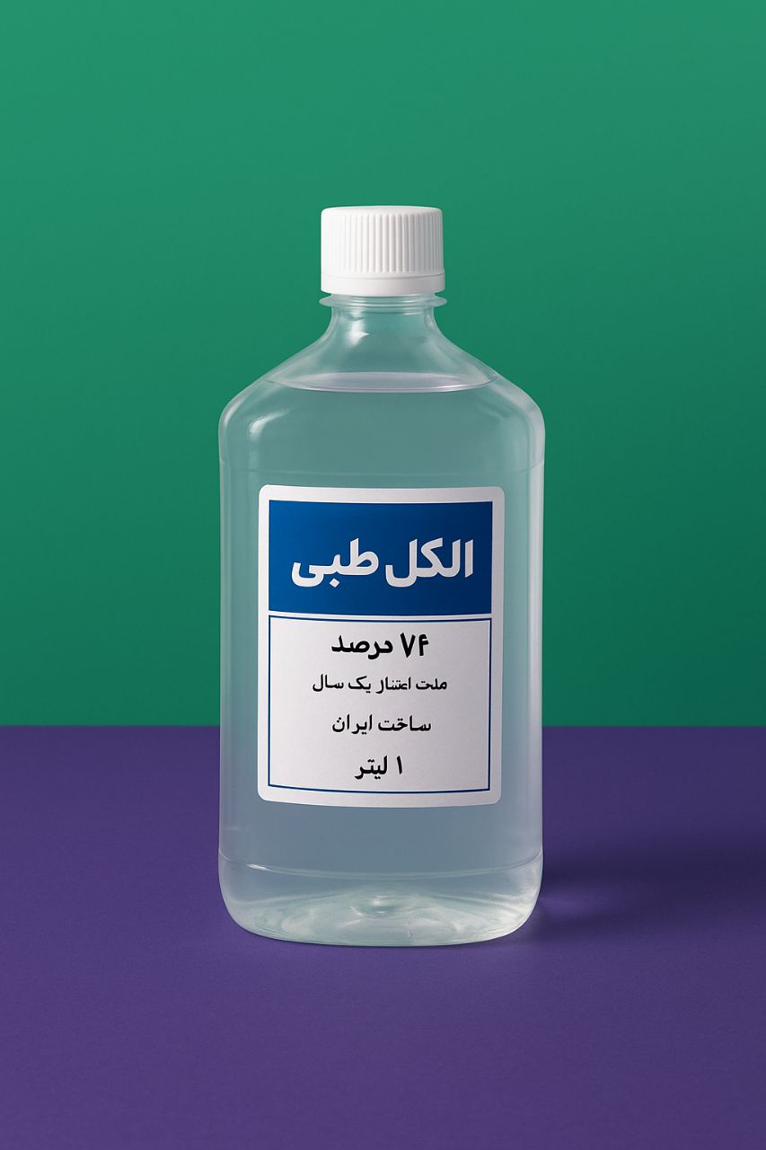 تصویر 3 از قیمت و خرید الکل متانول + فروش به صرفه و ارزان