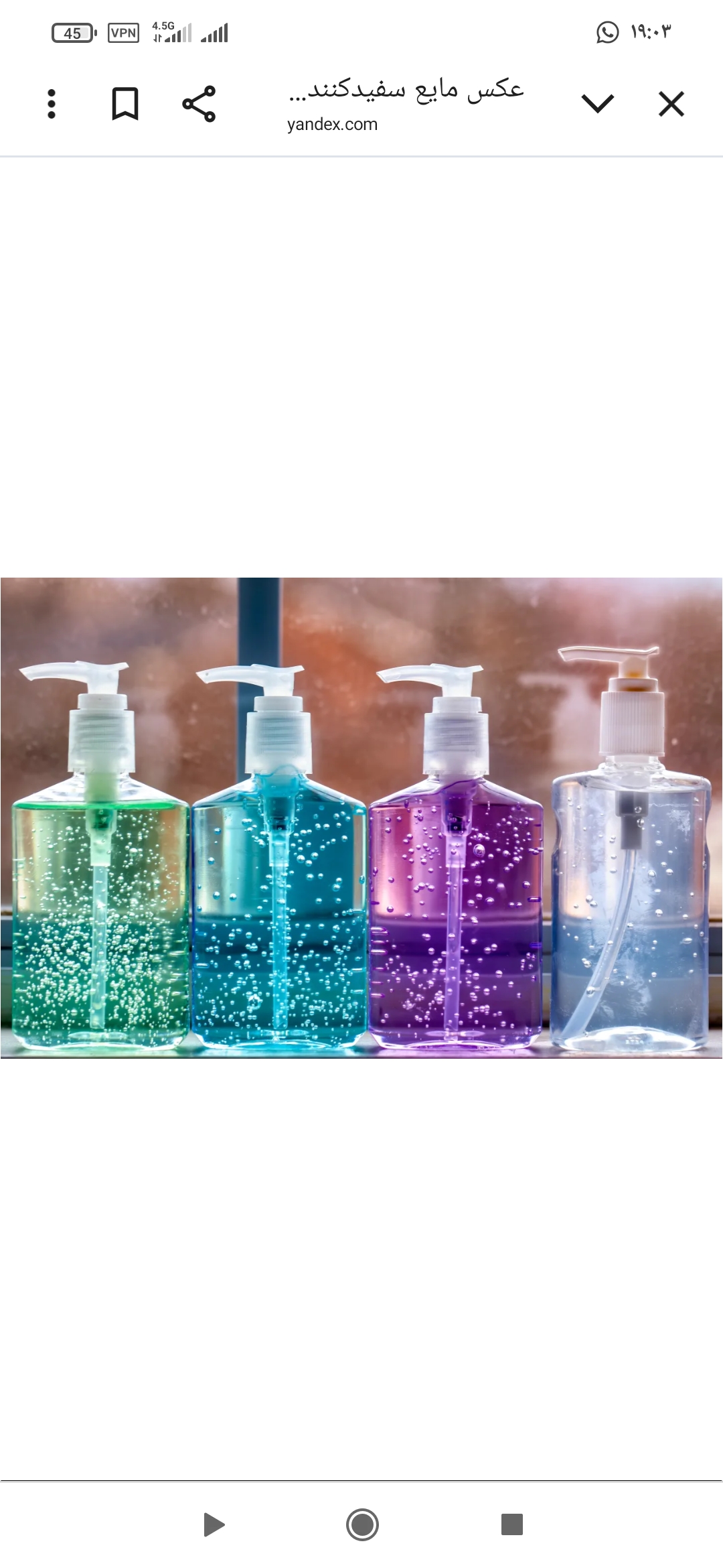 تصویر 1 از فروش مایع دست پاستیلی و عطری + مناسب اداره ها