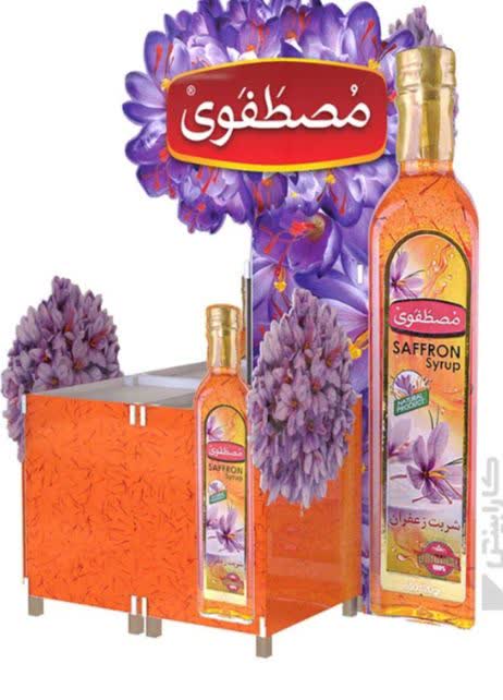 تصویر 1 از خرید عمده شربت زعفران مصطفوی