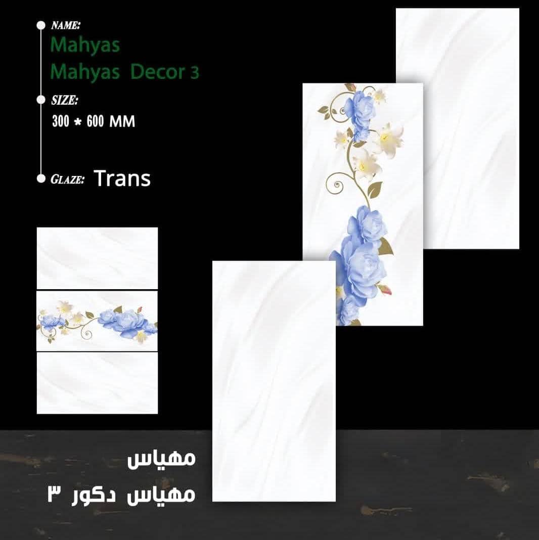 تصویر 2 از قیمت خرید سرامیک حمام آبی + فروش ویژه