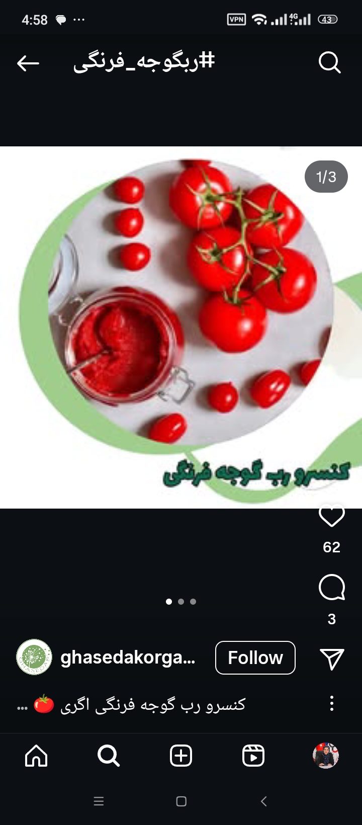 تصویر 3 از رب گوجه‌ فرنگی مرغوب و اصیل وان + محصول متفاوت